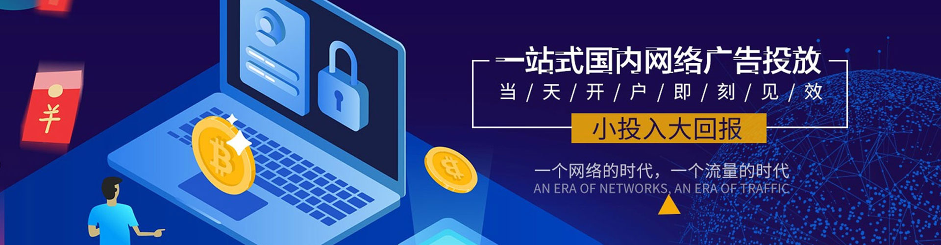 乌海信息流推广